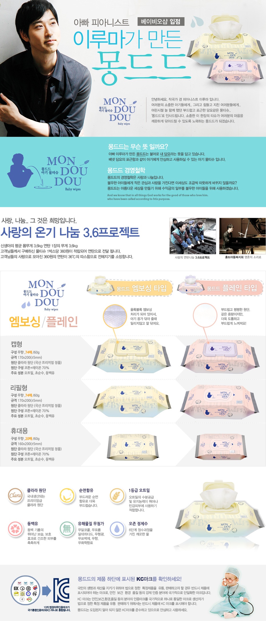 Baby O shoping ランディングページ